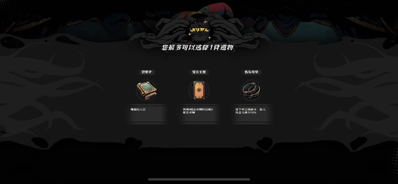 Theater of killing Screenshot 9