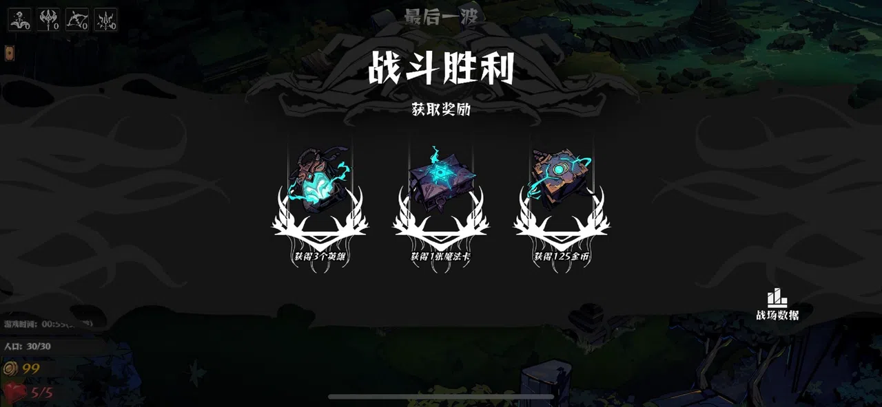 Theater of killing Screenshot 8