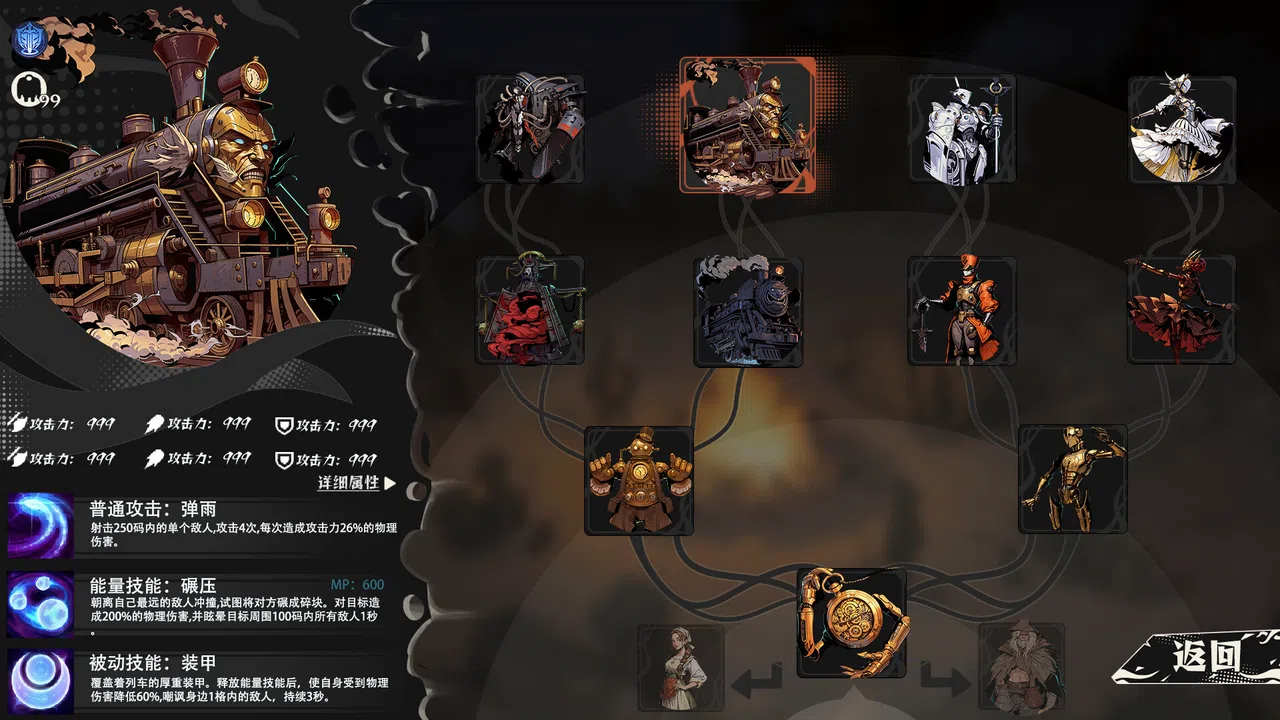 Theater of killing Screenshot 5