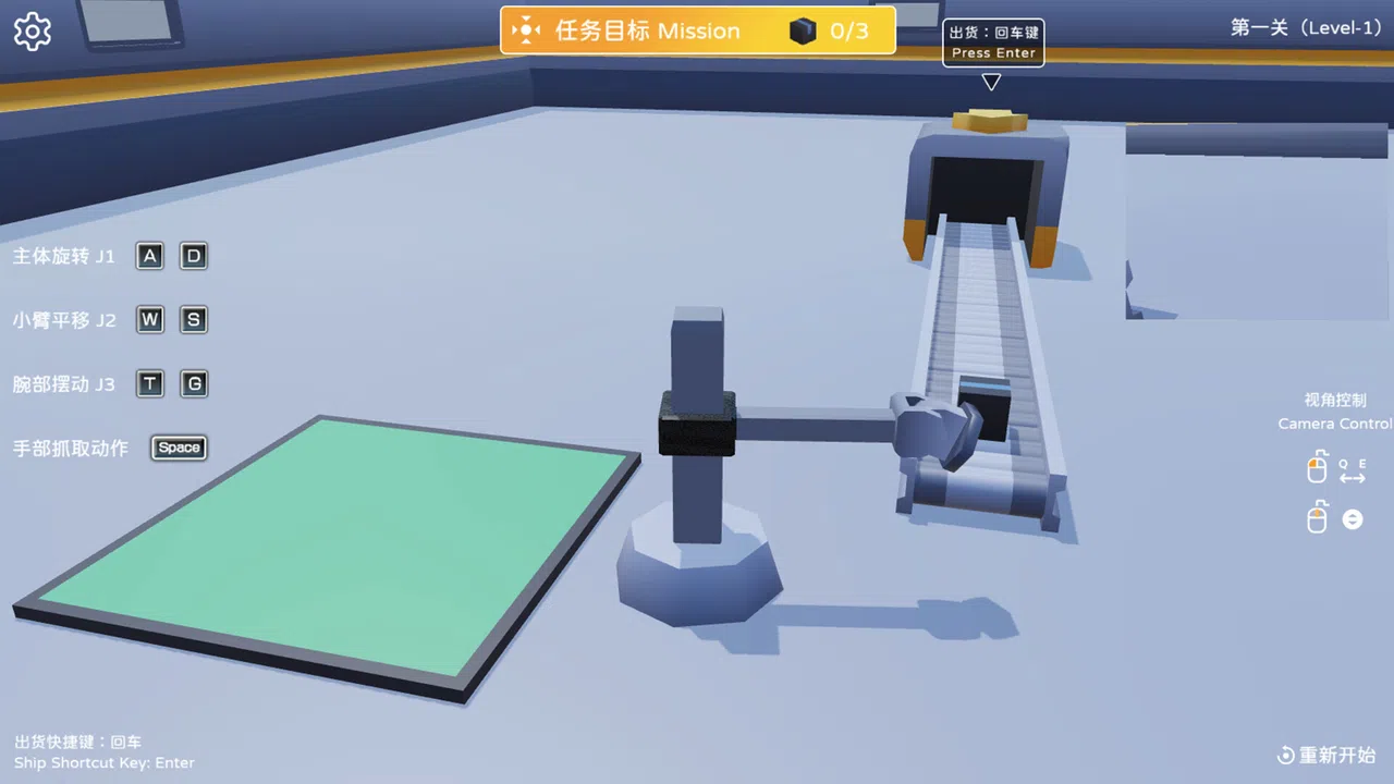 Robotic Arm Simulator Screenshot 0