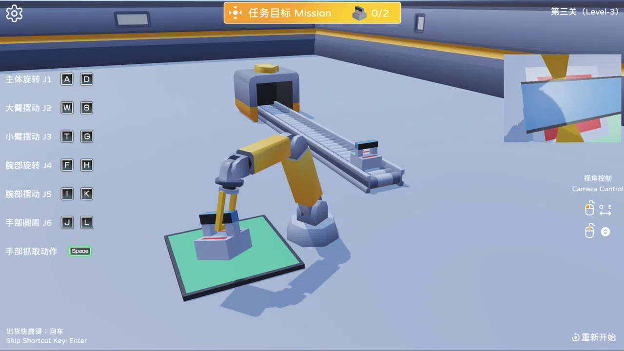 Robotic Arm Simulator Screenshot 2