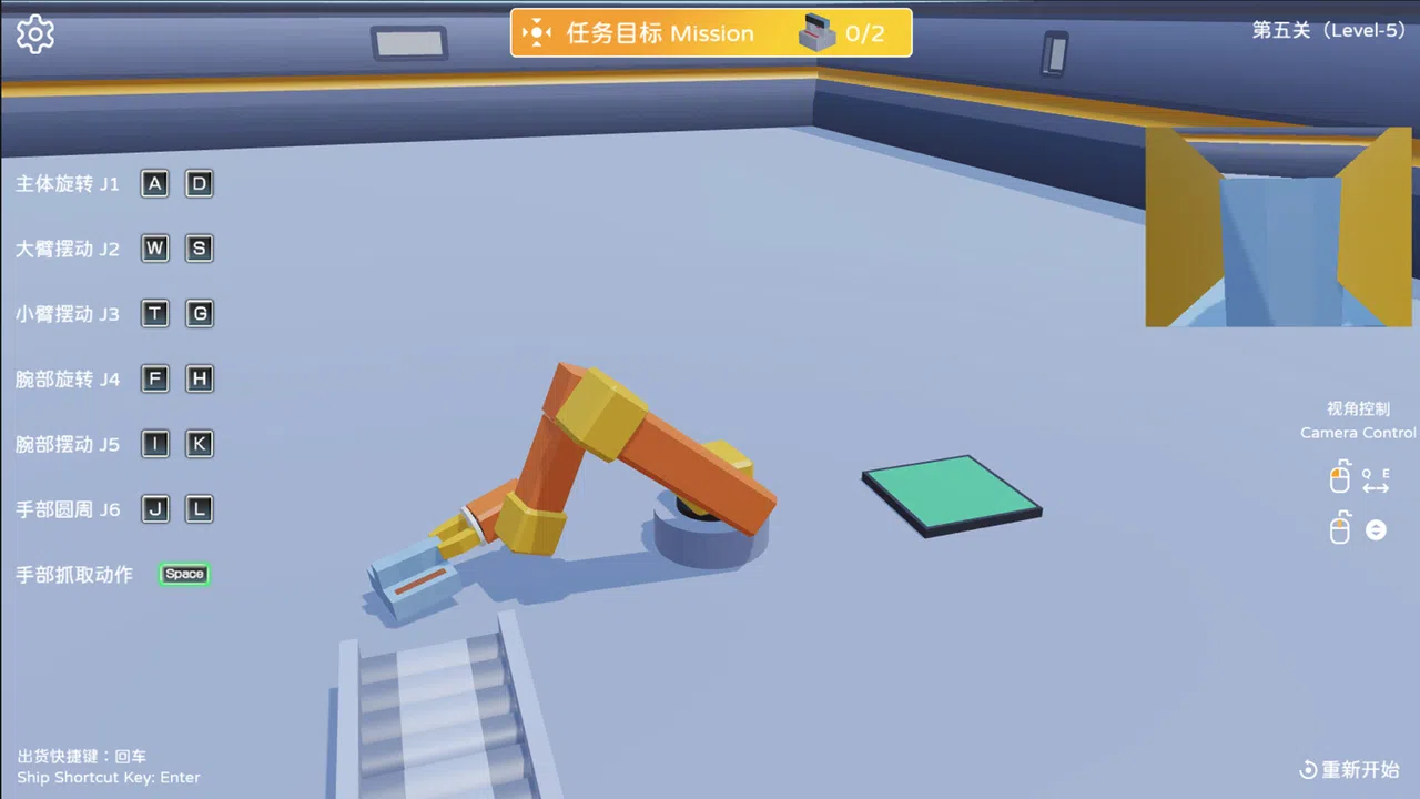 Robotic Arm Simulator Screenshot 3