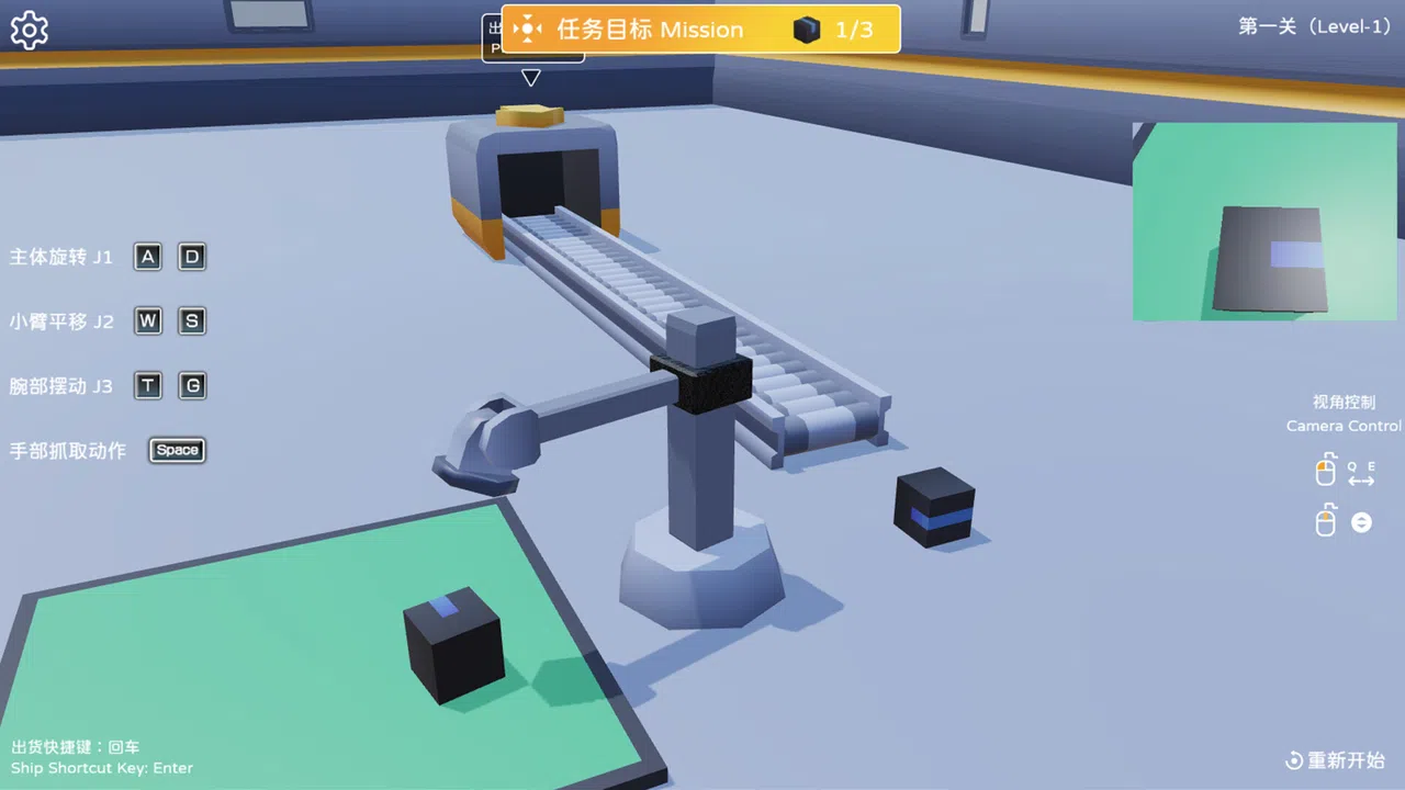 Robotic Arm Simulator Screenshot 1