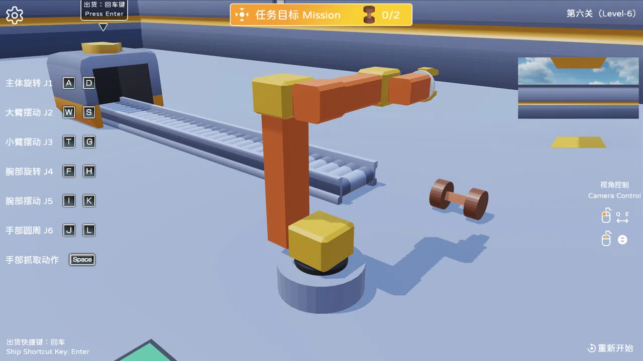Robotic Arm Simulator Screenshot 5