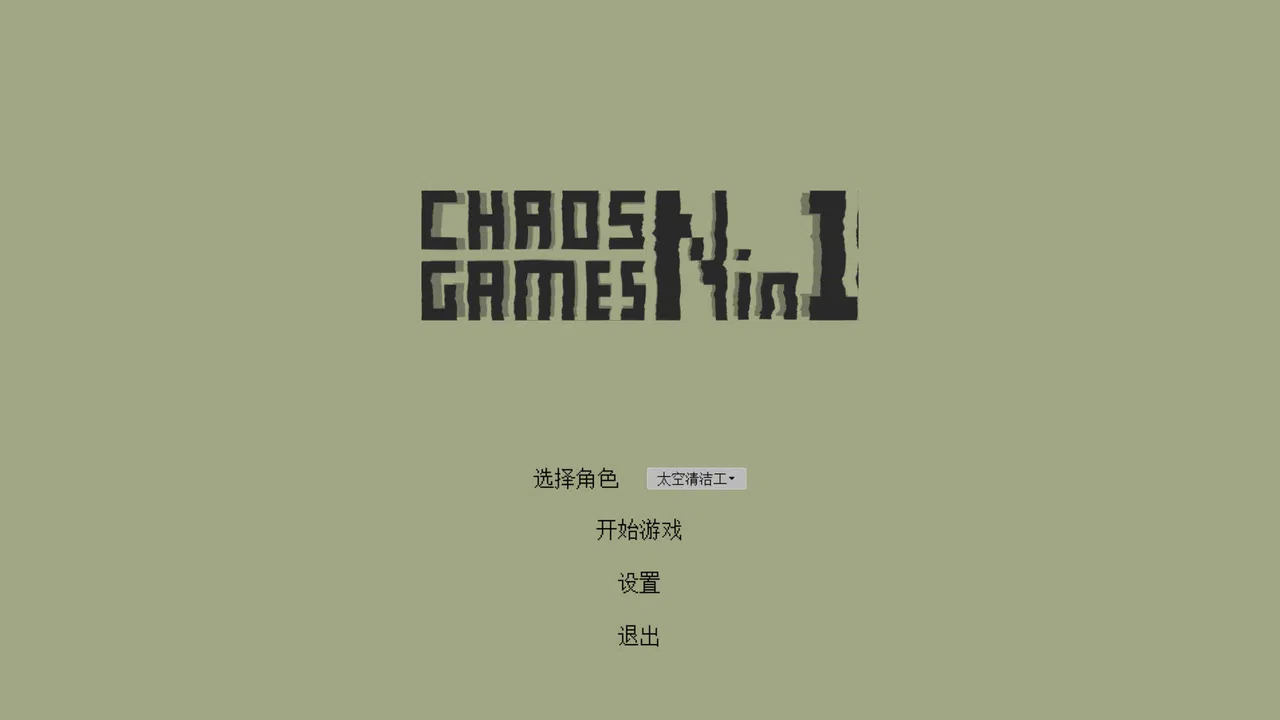 失控游戏：多合一 / Chaos Games: N-in-1 Demo Screenshot 4