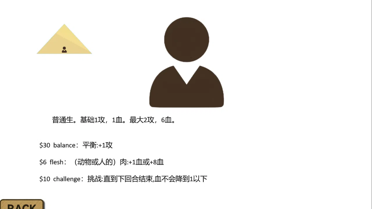 研究生战斗 Screenshot 3