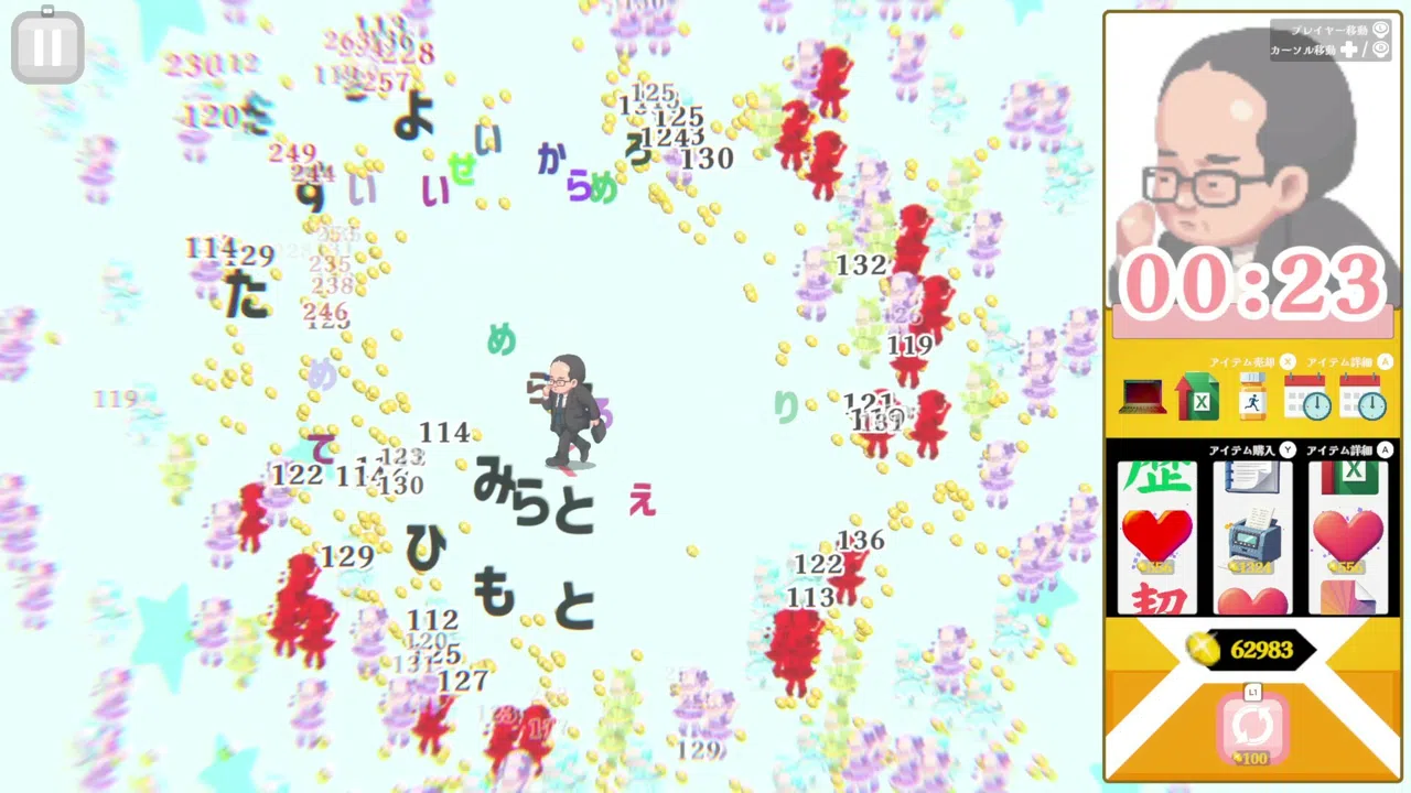おじvsおじ Screenshot 1