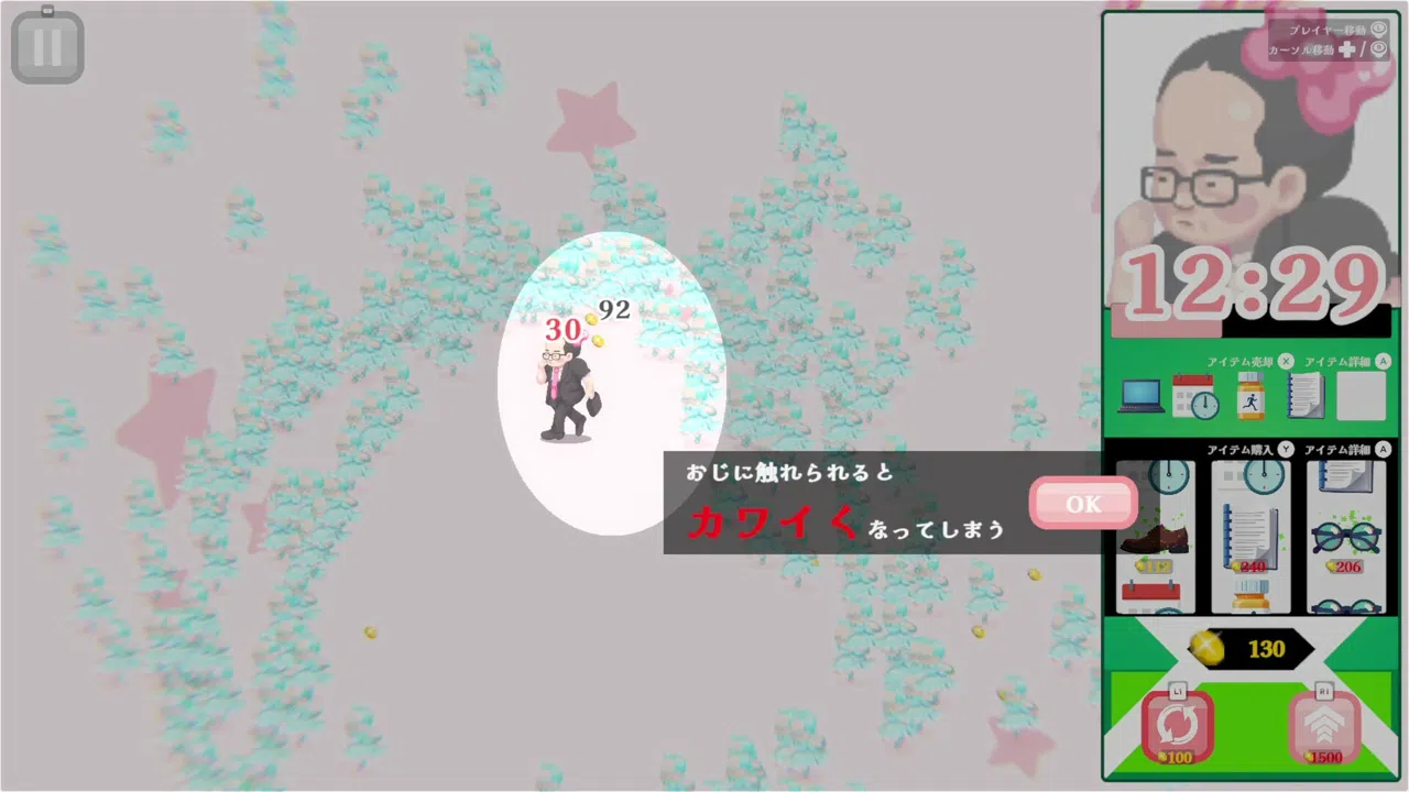 おじvsおじ Screenshot 2