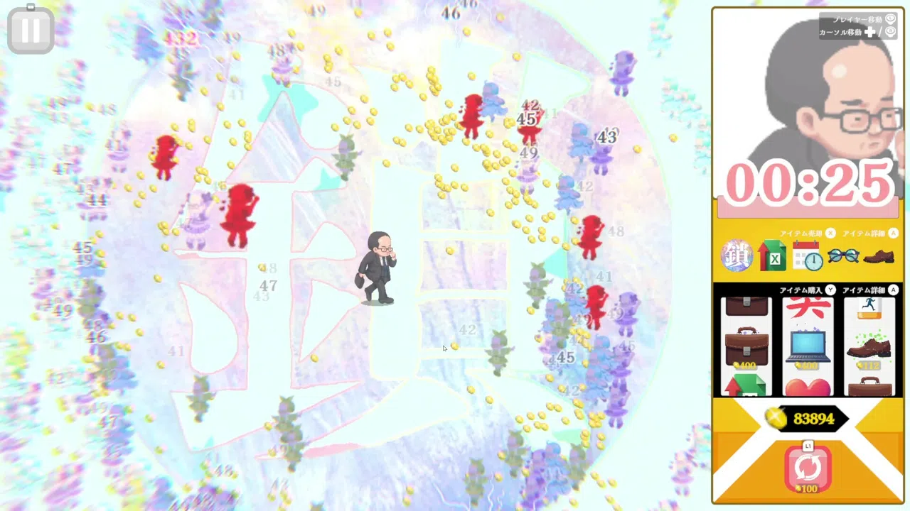 おじvsおじ Screenshot 6