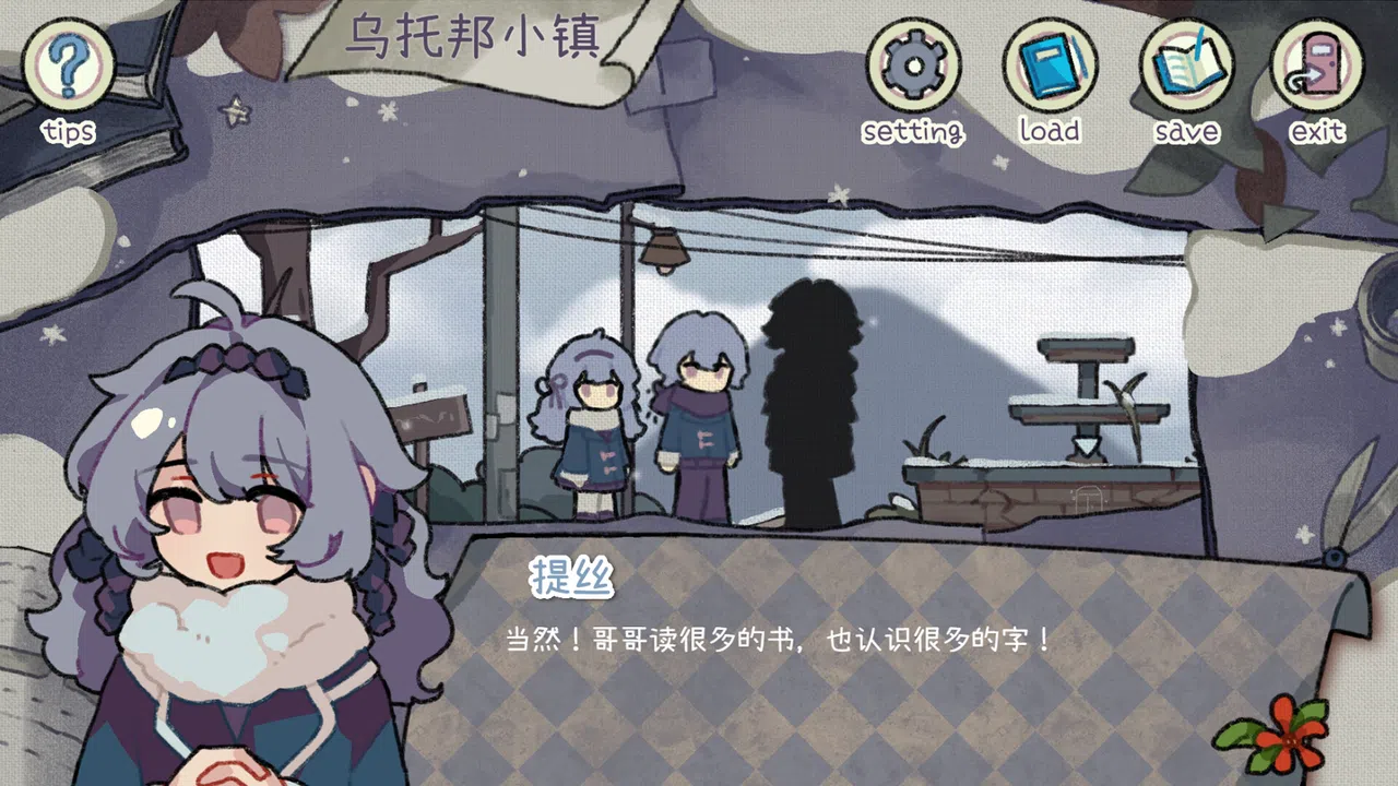 乌托邦的钥匙/The key of Utopia Screenshot 4