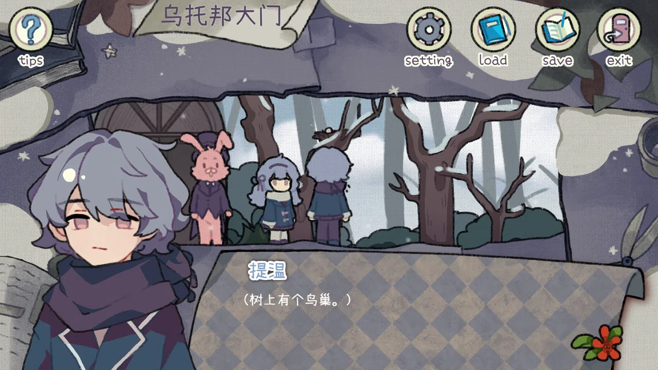 乌托邦的钥匙/The key of Utopia Screenshot 3