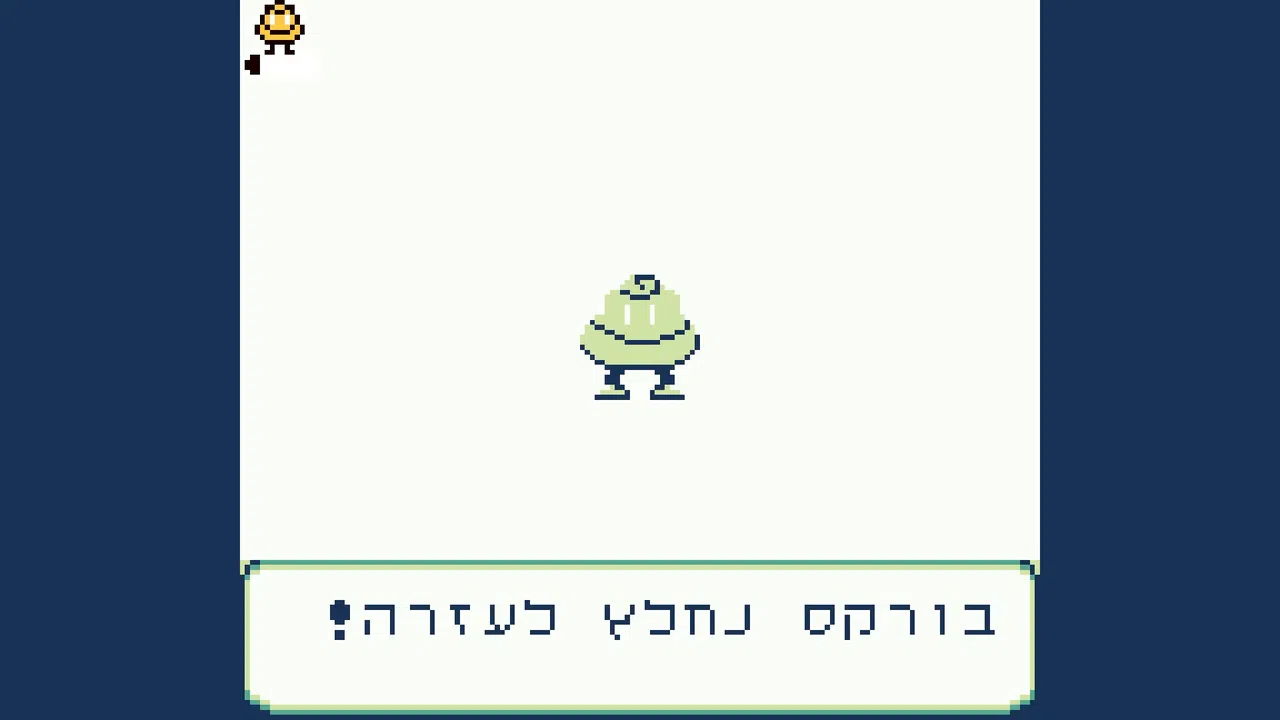 הרפתקאות בנצי בבנצי לנד Screenshot 9