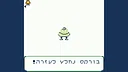 הרפתקאות בנצי בבנצי לנד Screenshot 9