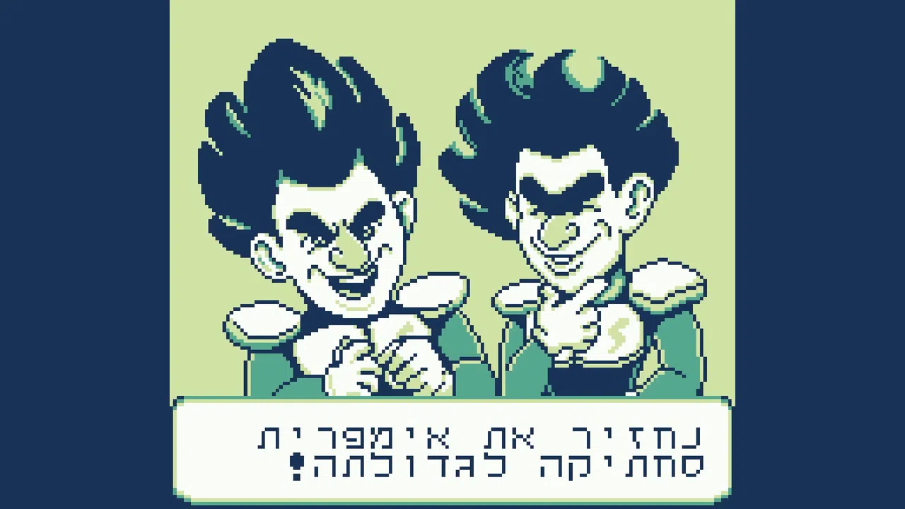 הרפתקאות בנצי בבנצי לנד Screenshot 1