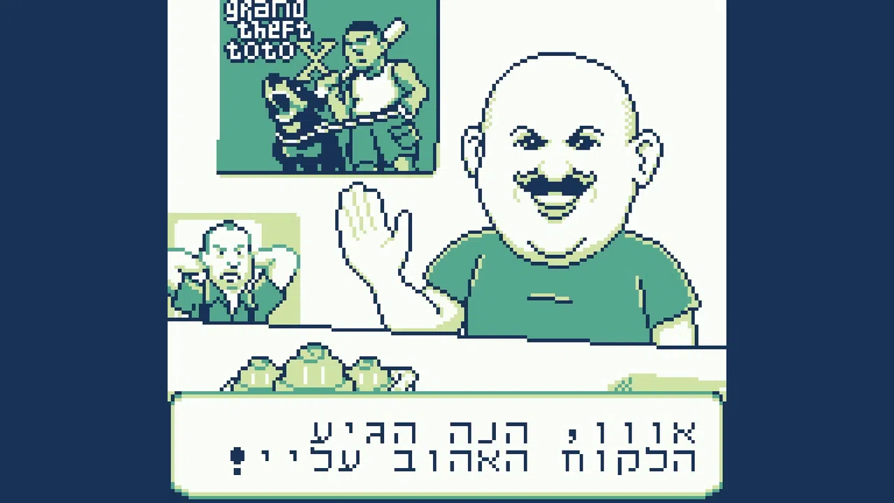 הרפתקאות בנצי בבנצי לנד Screenshot 0