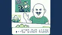 הרפתקאות בנצי בבנצי לנד Screenshot 0