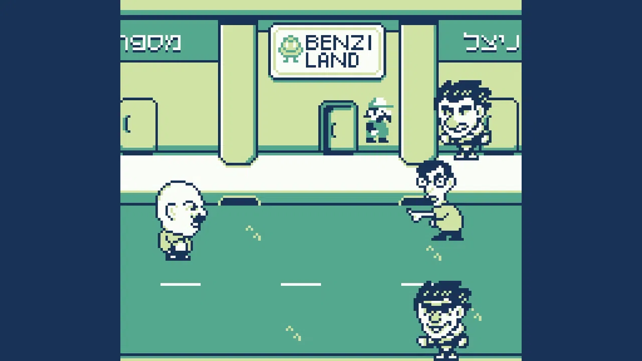 הרפתקאות בנצי בבנצי לנד Screenshot 7