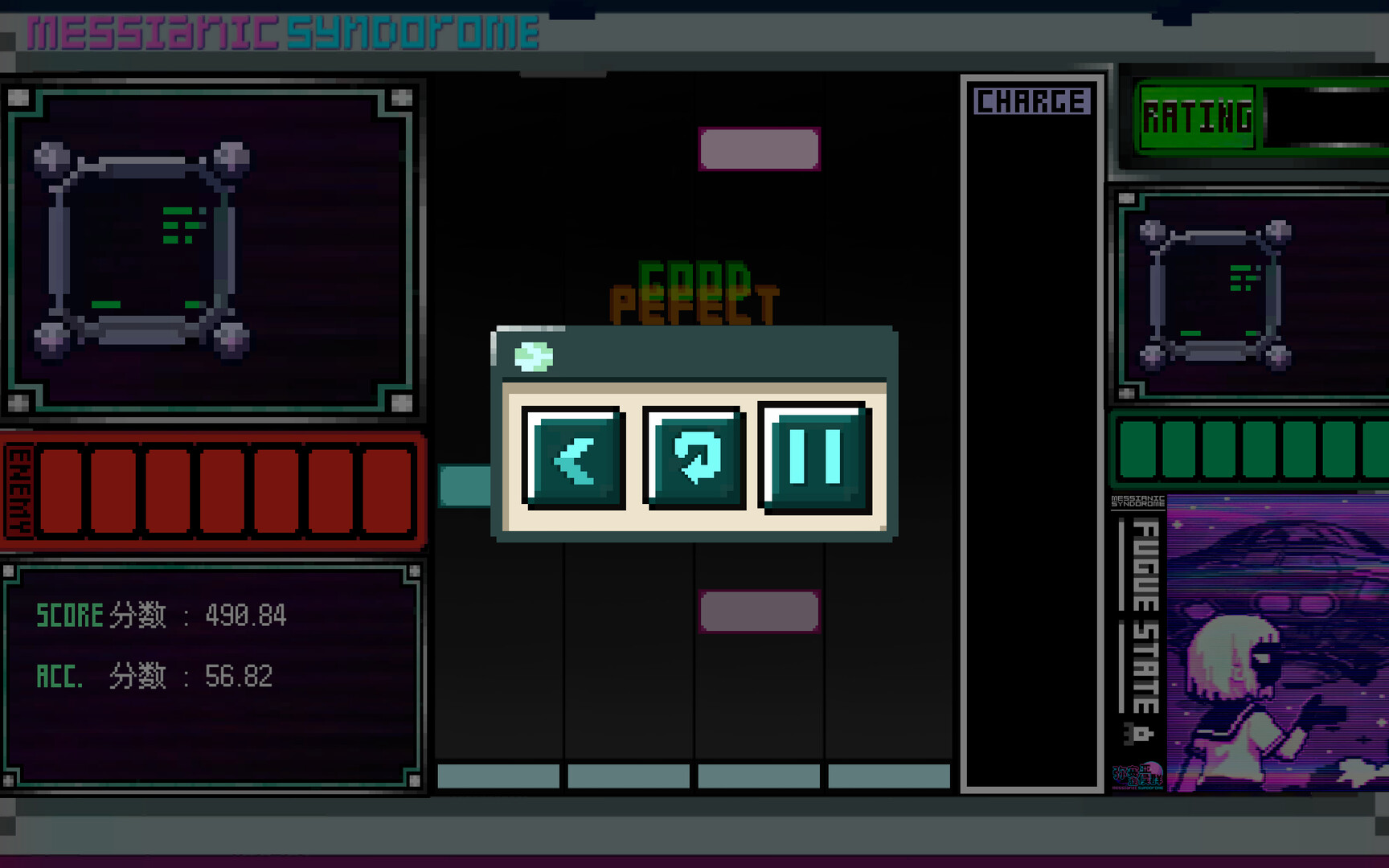 弥赛亚症候群/Messianic Syndrome Screenshot 4