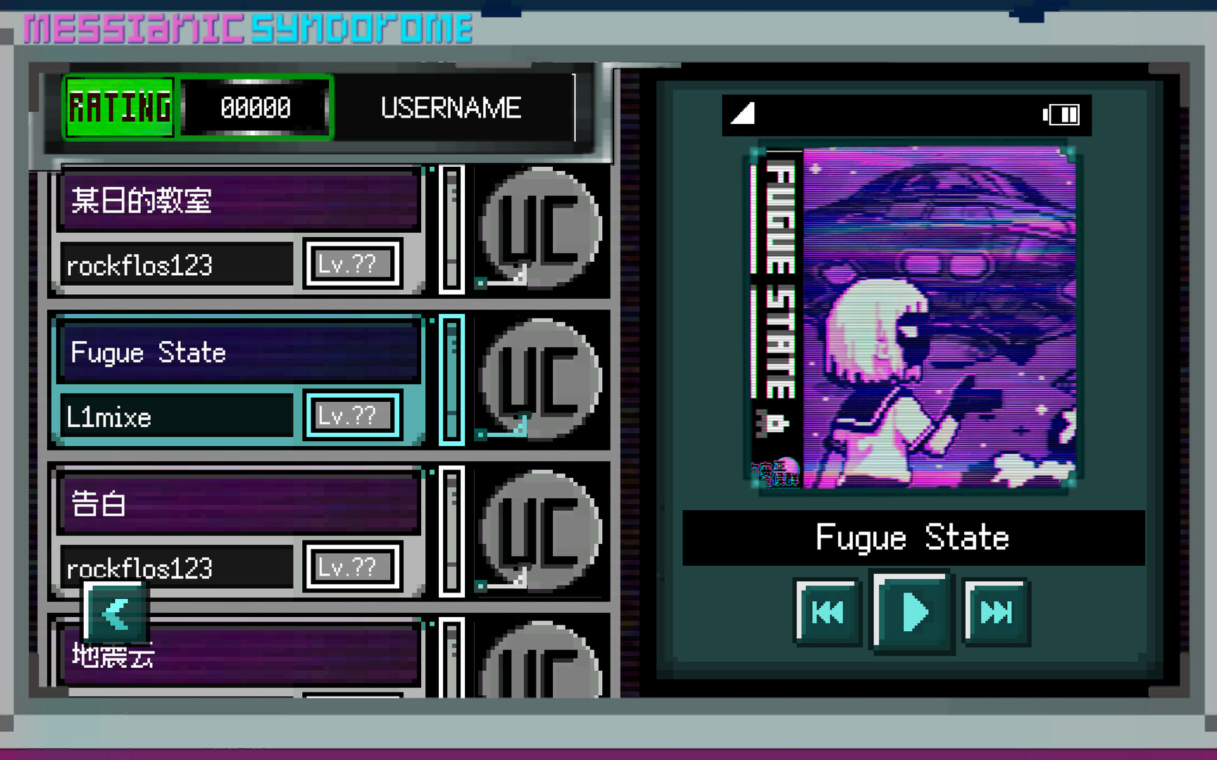 弥赛亚症候群/Messianic Syndrome Screenshot 1