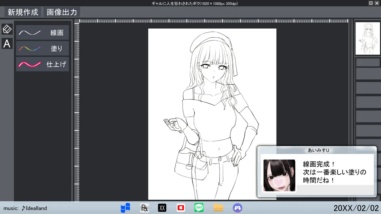 GAL BOCCHI Screenshot 1