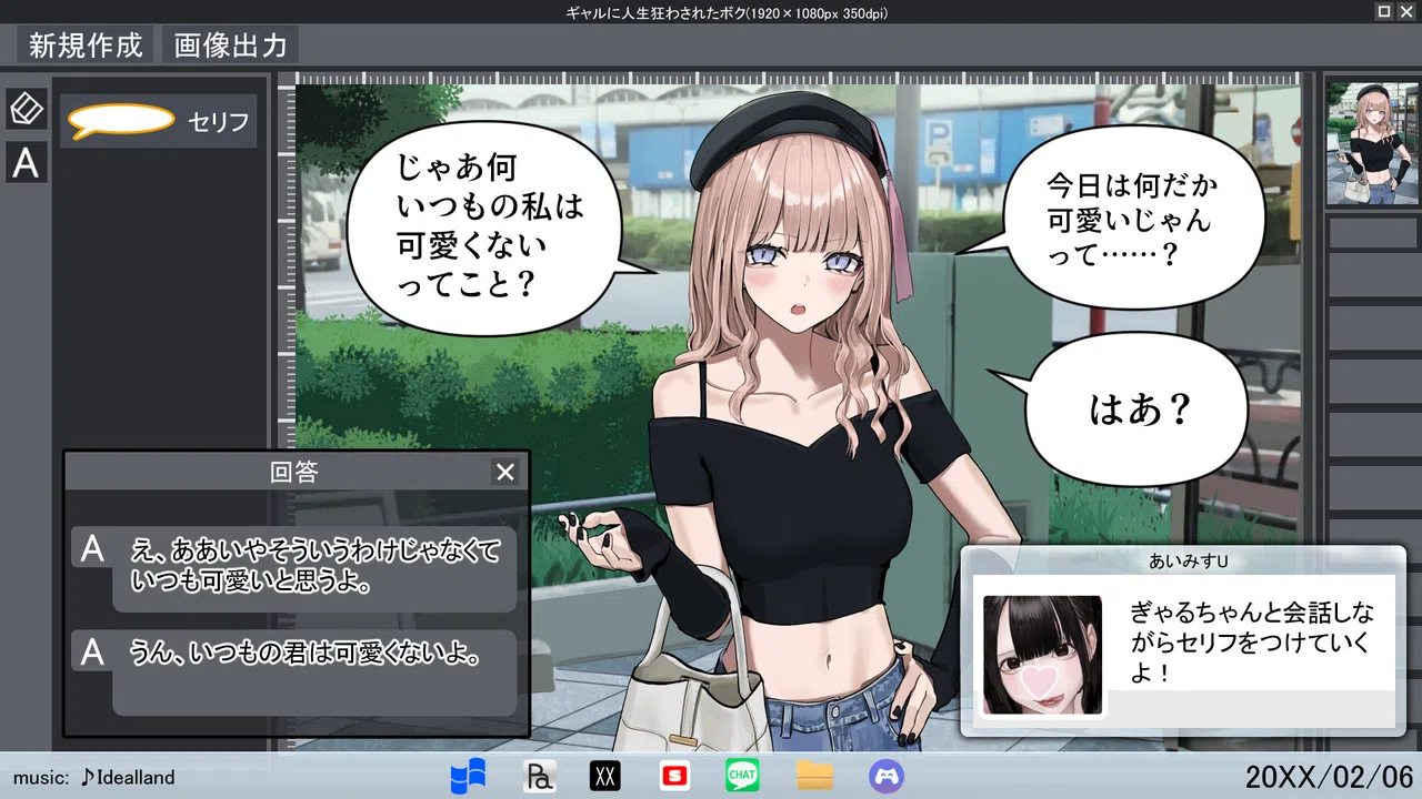 GAL BOCCHI Screenshot 2