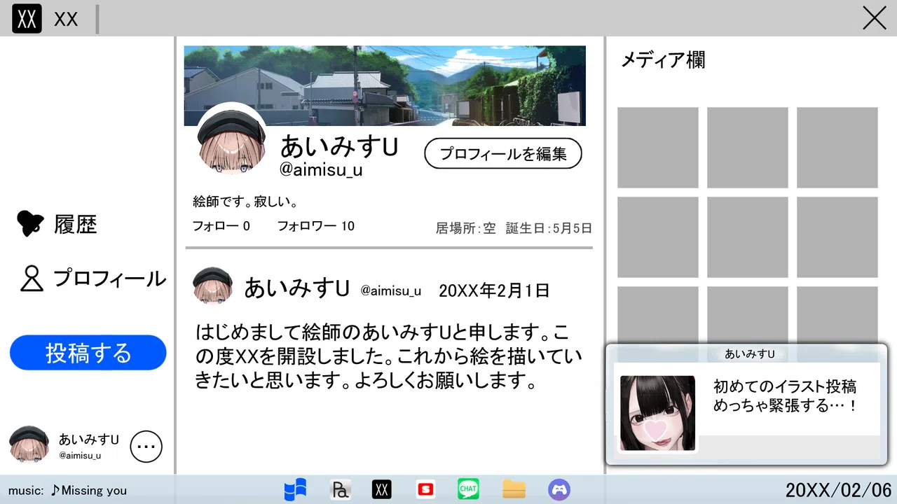 GAL BOCCHI Screenshot 3
