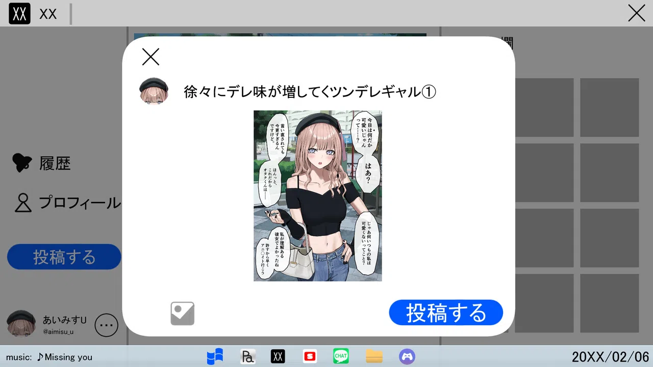 GAL BOCCHI Screenshot 4