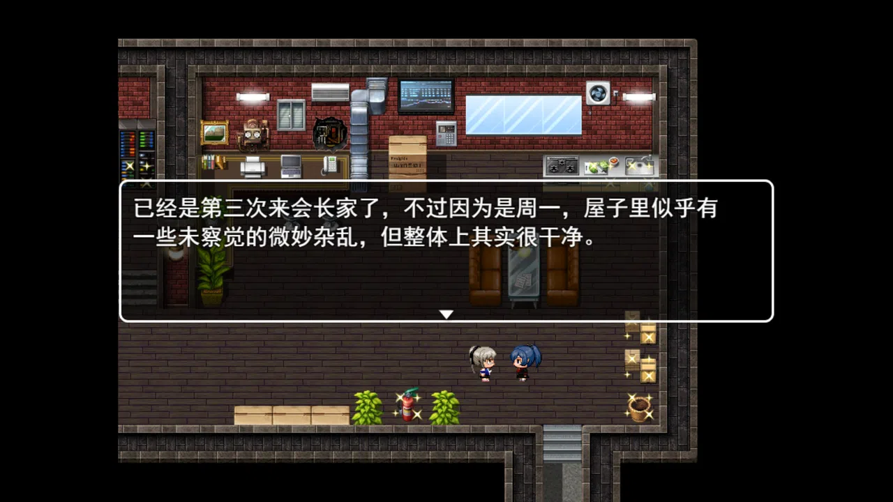 晓慧同学的完美推理 Screenshot 0