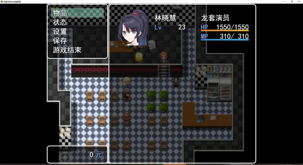 晓慧同学的完美推理 Screenshot 4