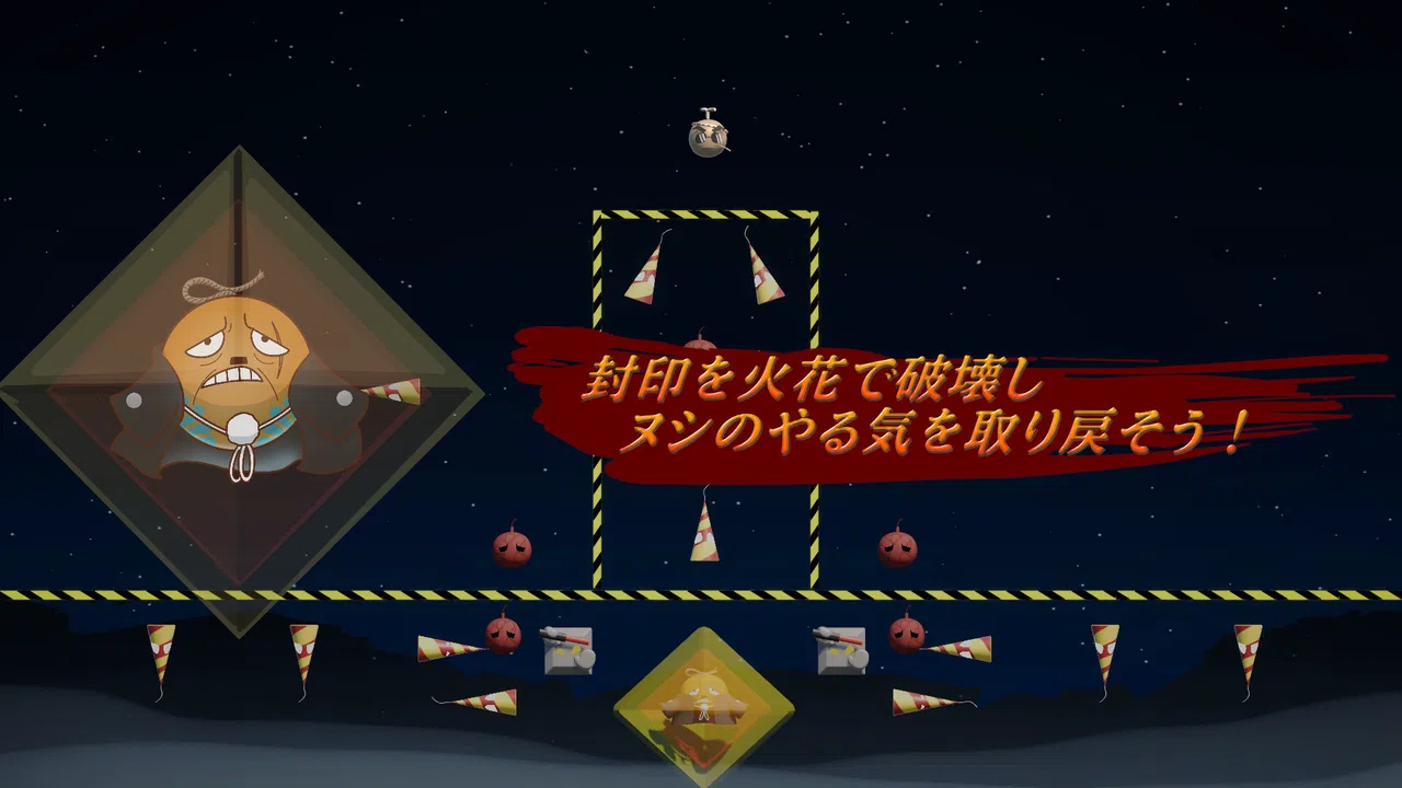 花連火　匠ノ宴 Screenshot 7