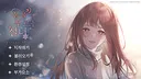 봄을 부르는 설녀 - 유나 Screenshot 4