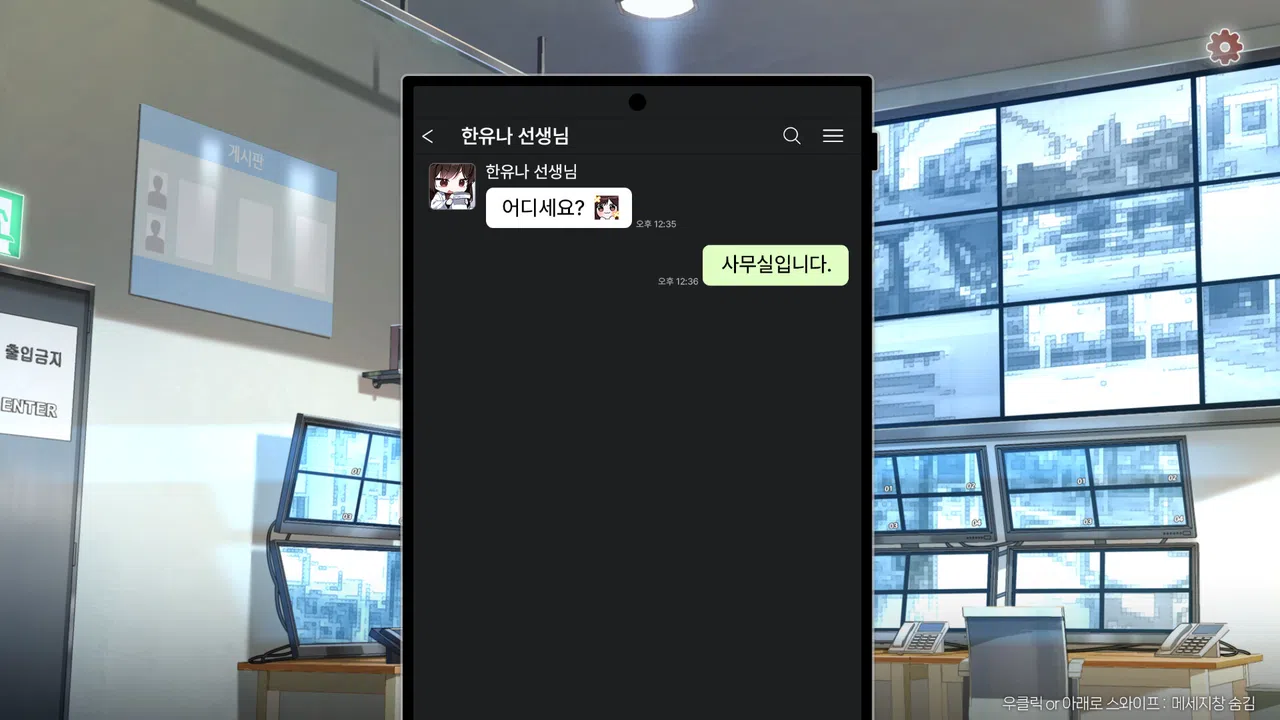 봄을 부르는 설녀 - 유나 Screenshot 0