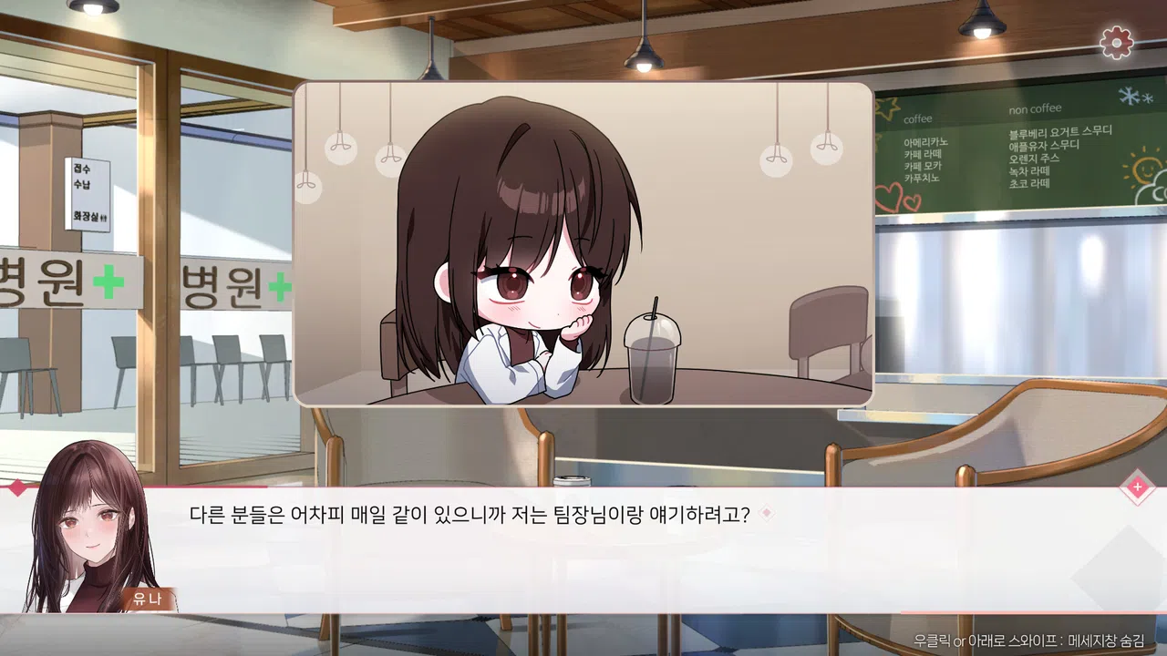 봄을 부르는 설녀 - 유나 Screenshot 1