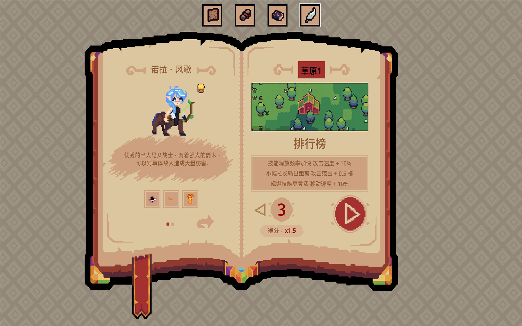 Royal Lord - 王权领主 Screenshot 1