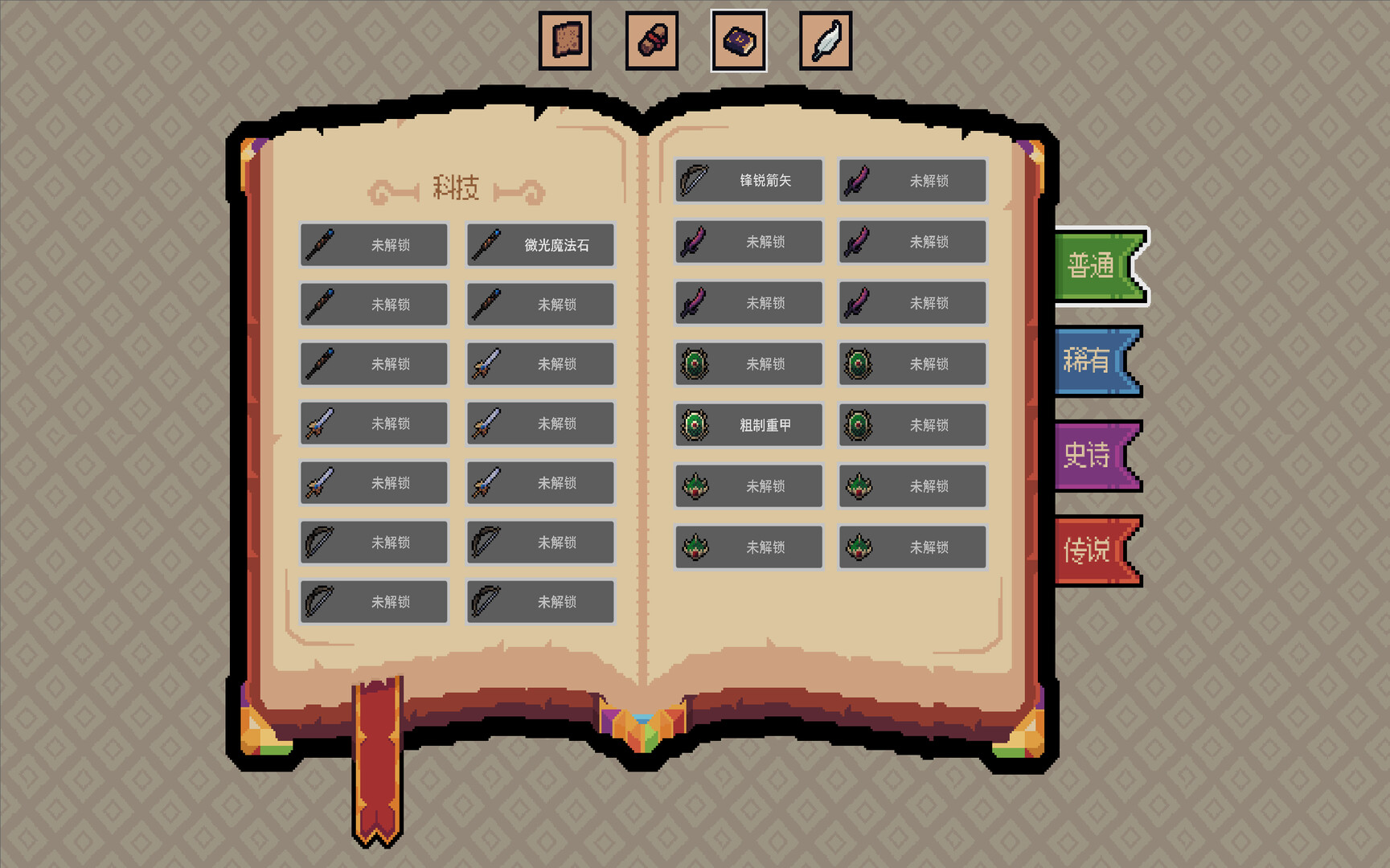 Royal Lord - 王权领主 Screenshot 3