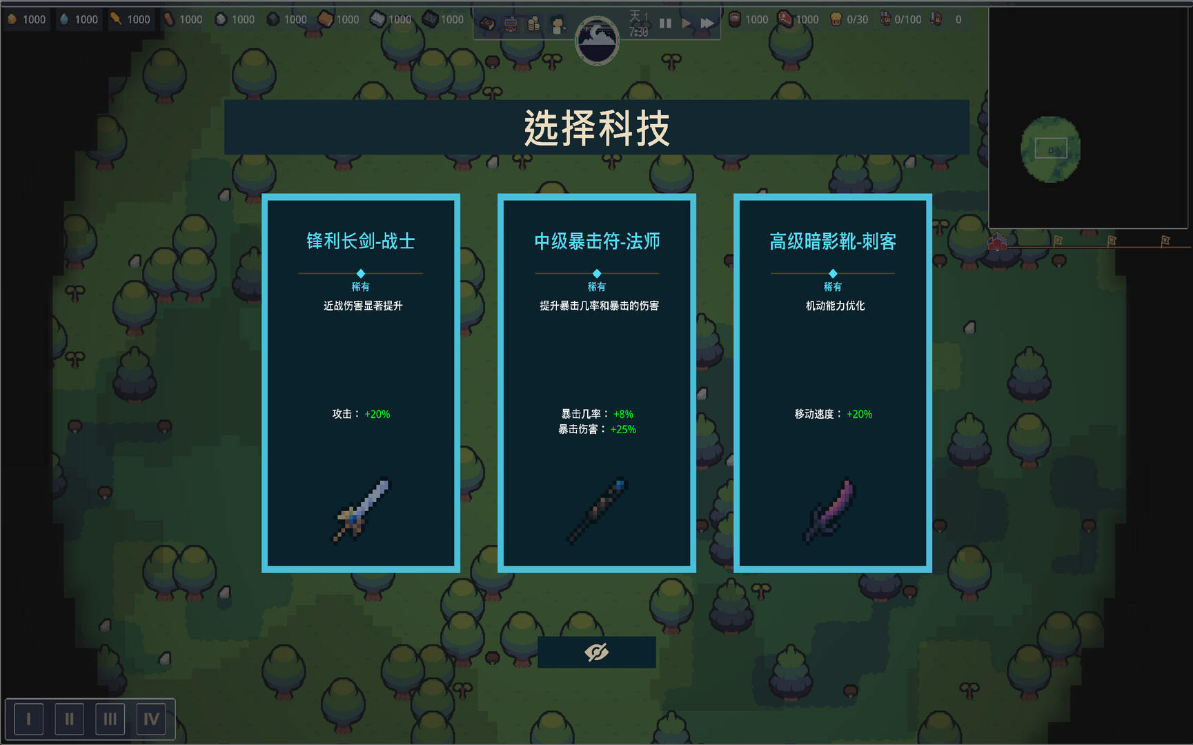 Royal Lord - 王权领主 Screenshot 4