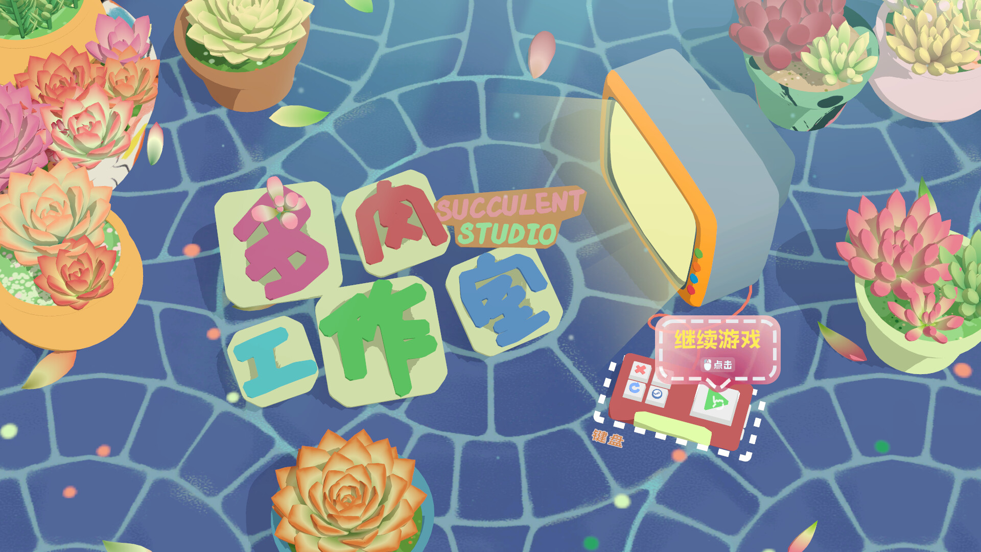 Succulent Studio Screenshot 4