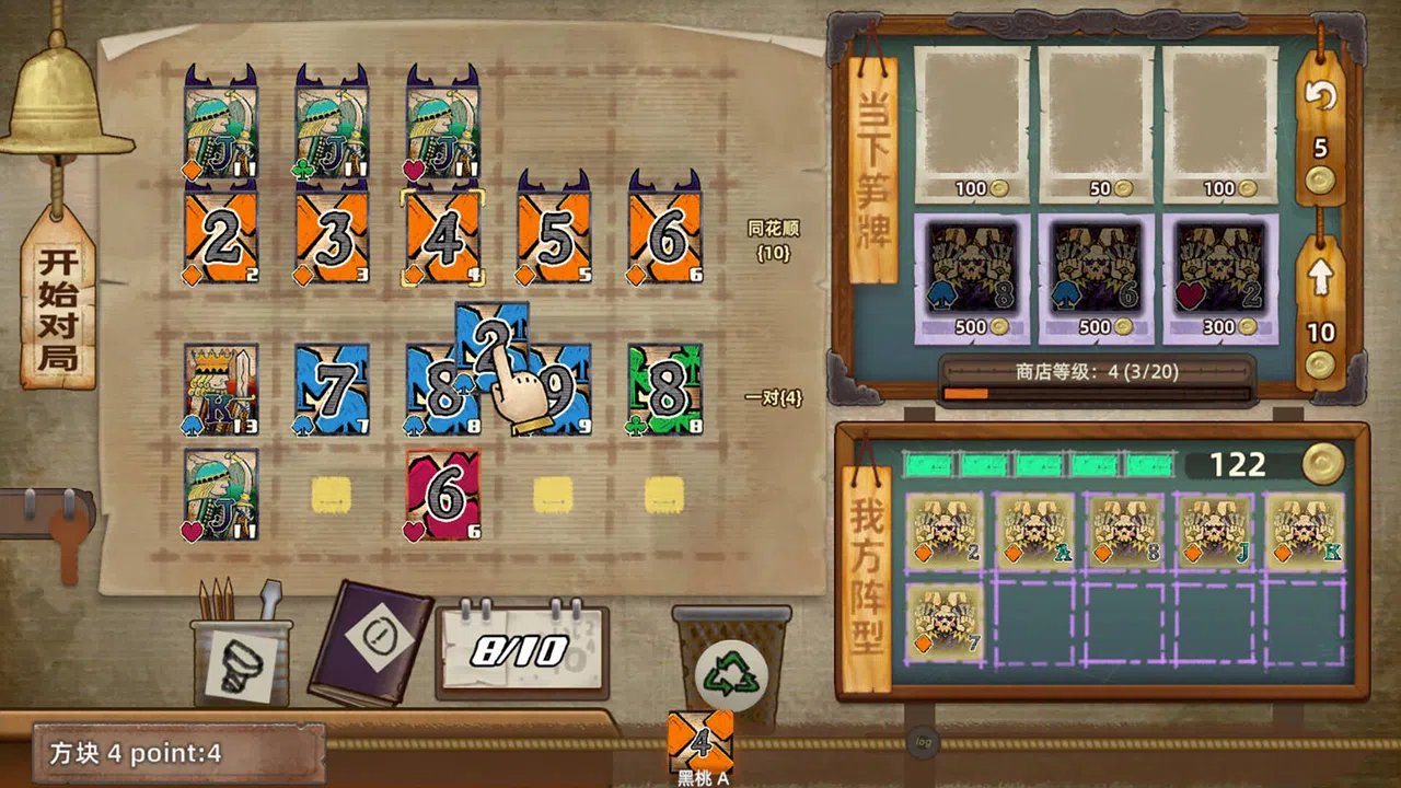 广州扑克 Demo Screenshot 3