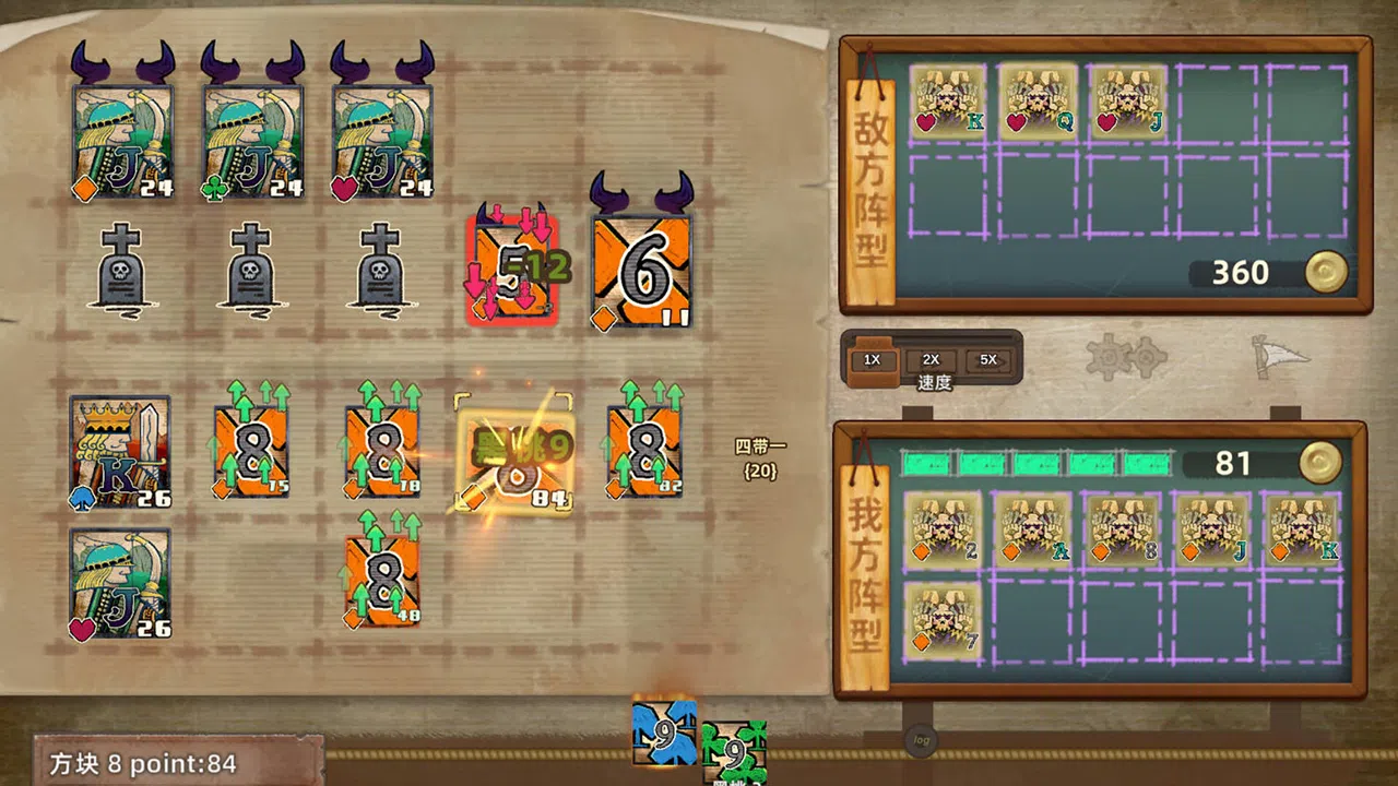 广州扑克 Demo Screenshot 7