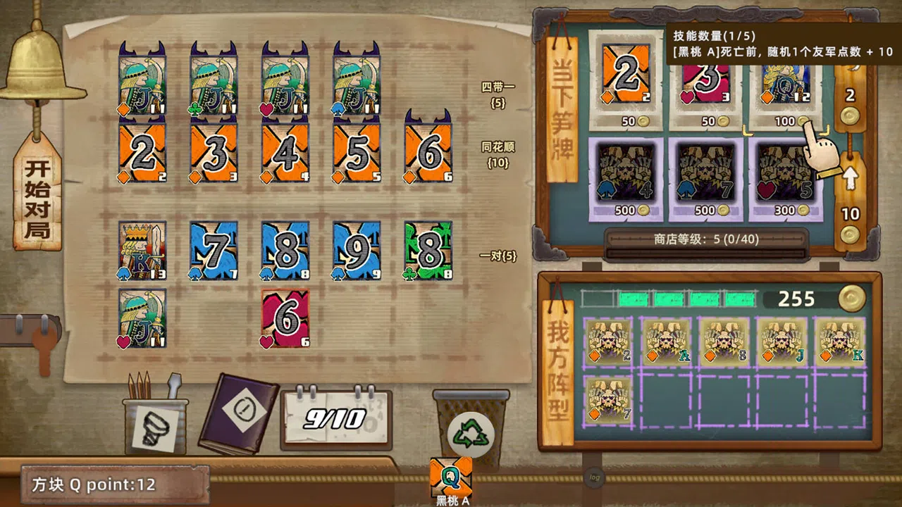 广州扑克 Demo Screenshot 2