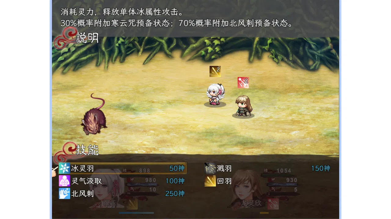 时流回忆录-凤鸣千秋 Screenshot 5