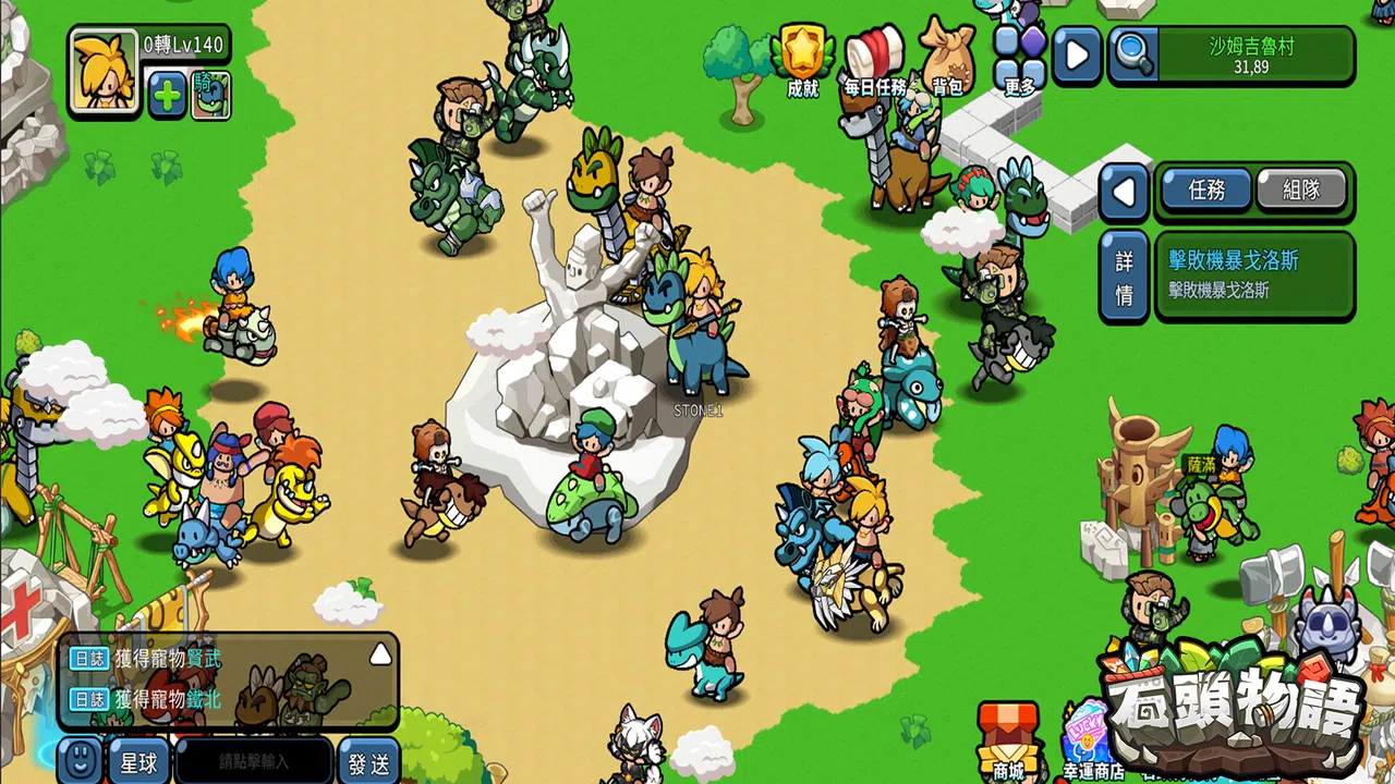 StoneStory Screenshot 0