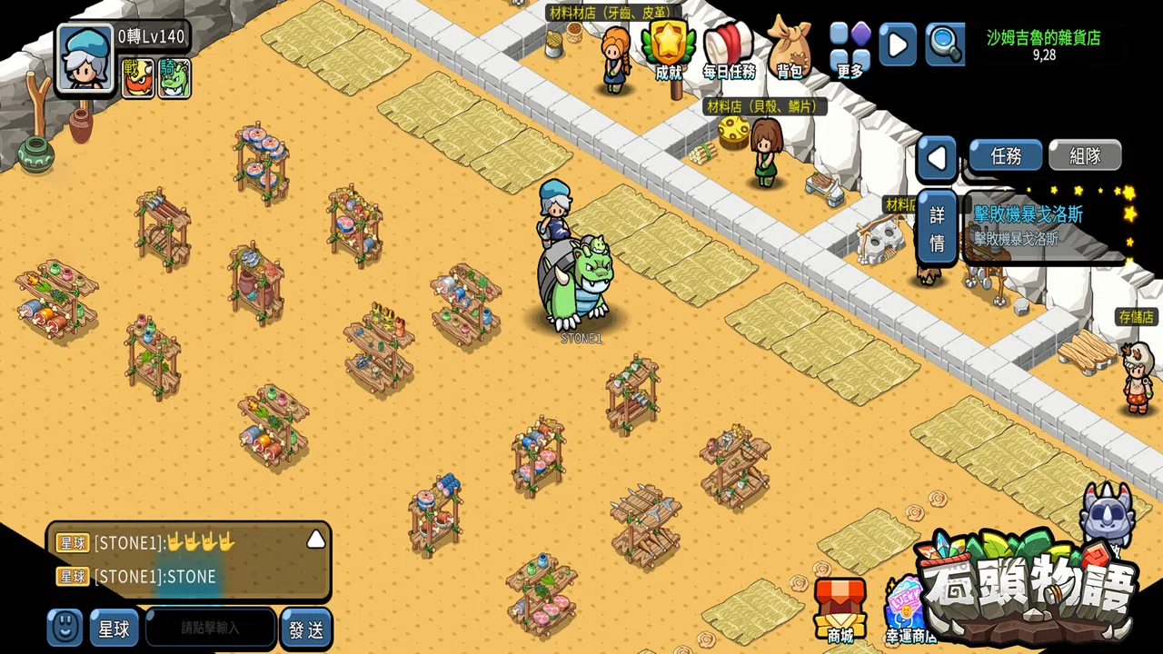 StoneStory Screenshot 4