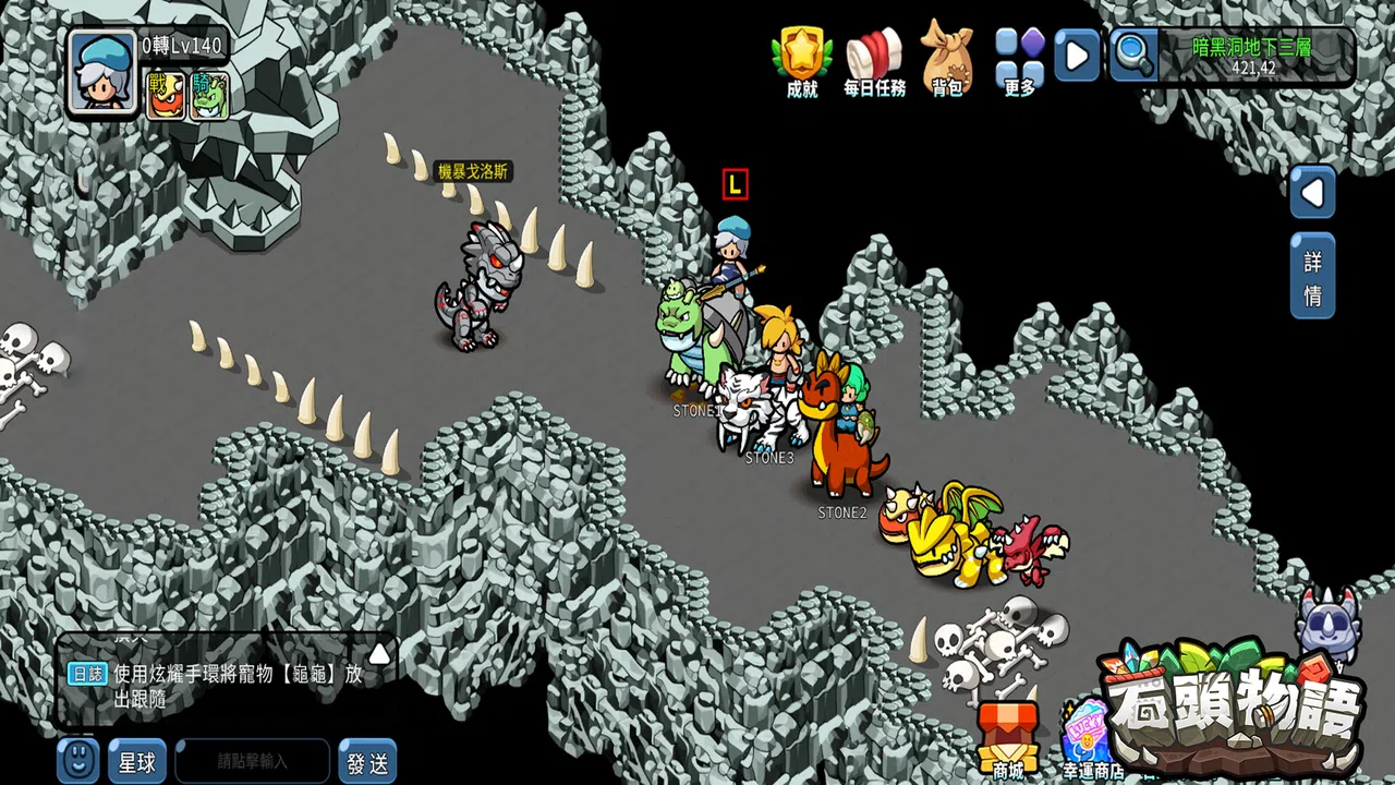 StoneStory Screenshot 2