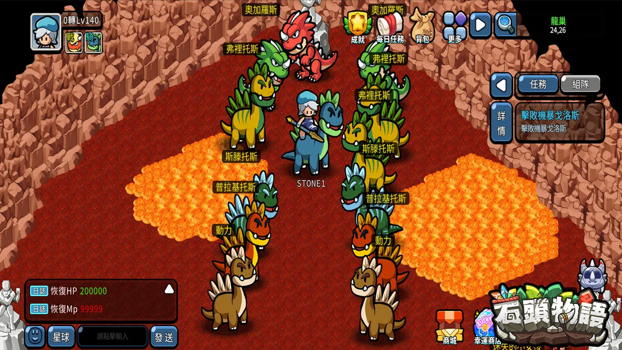 StoneStory Screenshot 1