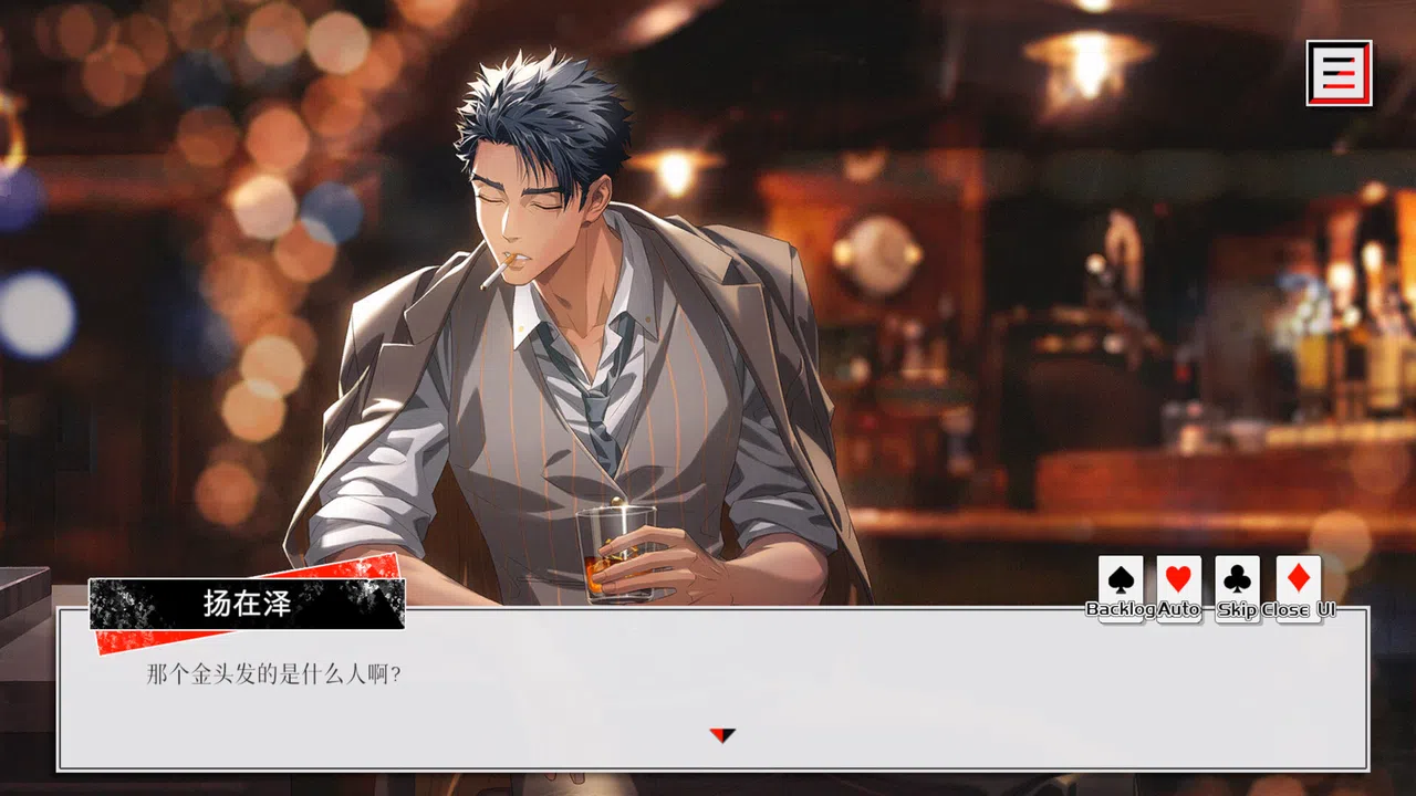 Double-Sided Aces Screenshot 0