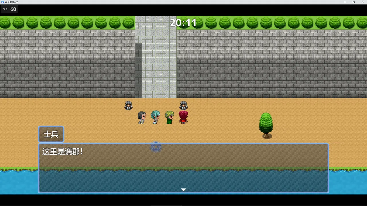吞天食地666 Screenshot 7