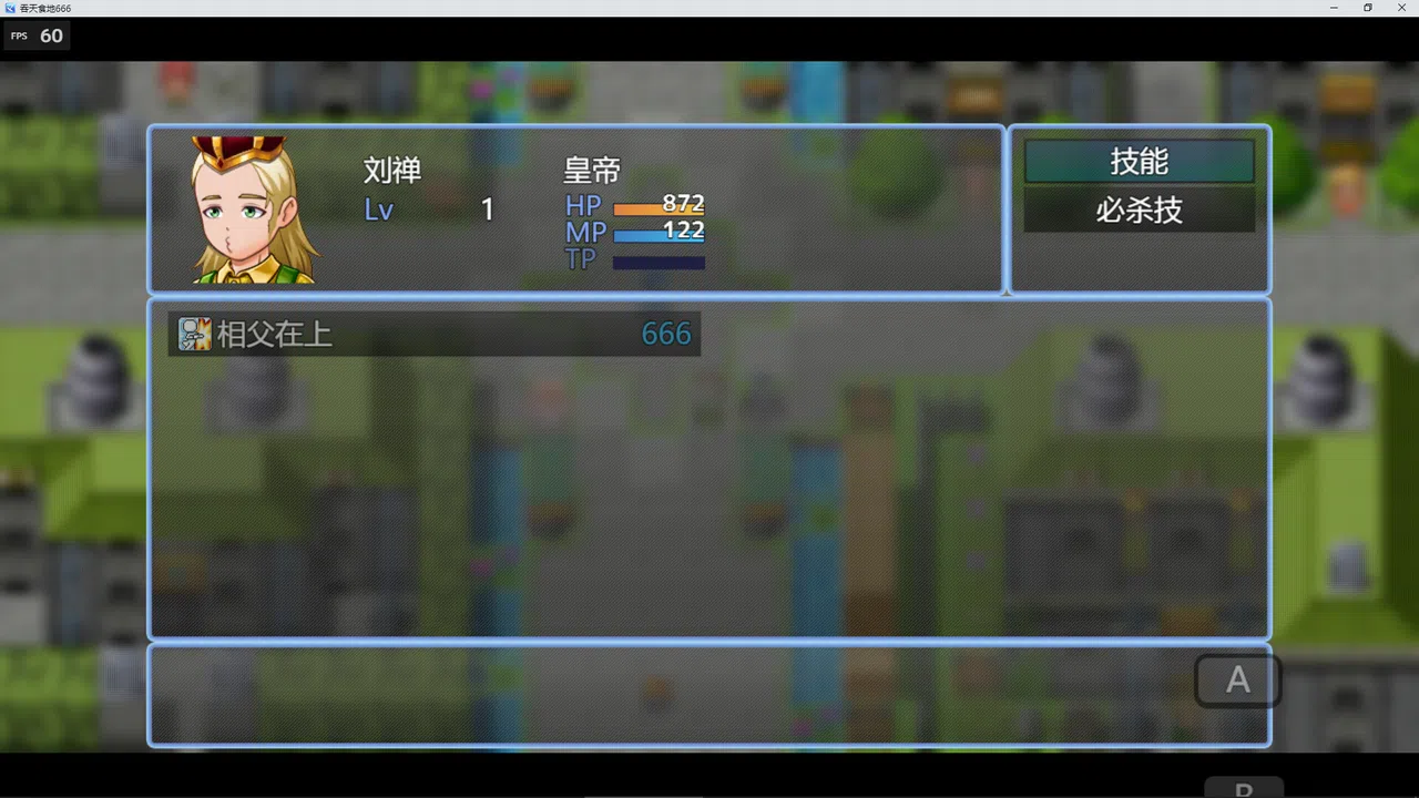 吞天食地666 Screenshot 4