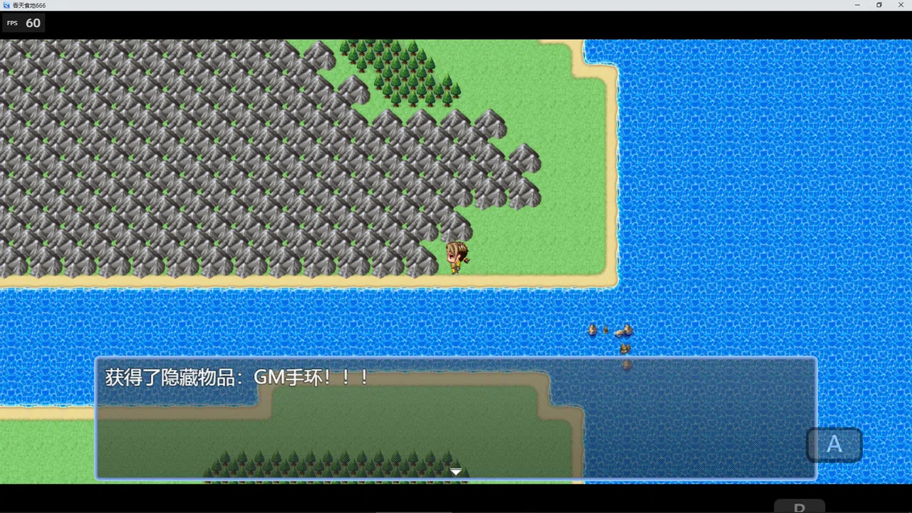 吞天食地666 Screenshot 1
