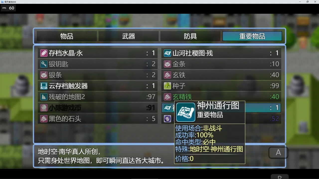 吞天食地666 Screenshot 3